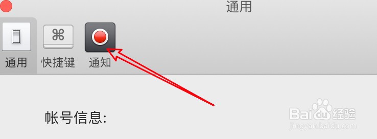 mac微信怎么关闭朋友圈通知
