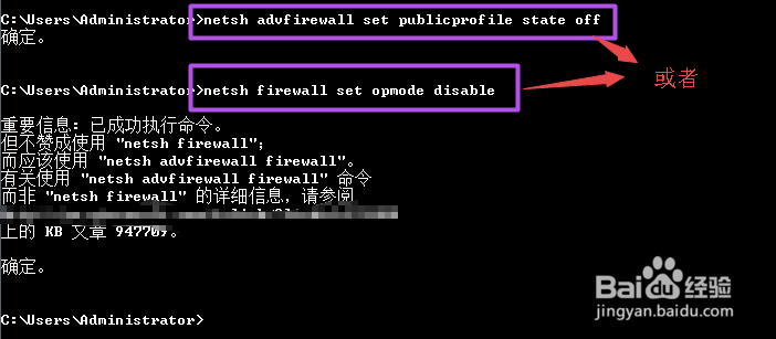如何打开和关闭windows7系统的防火墙？