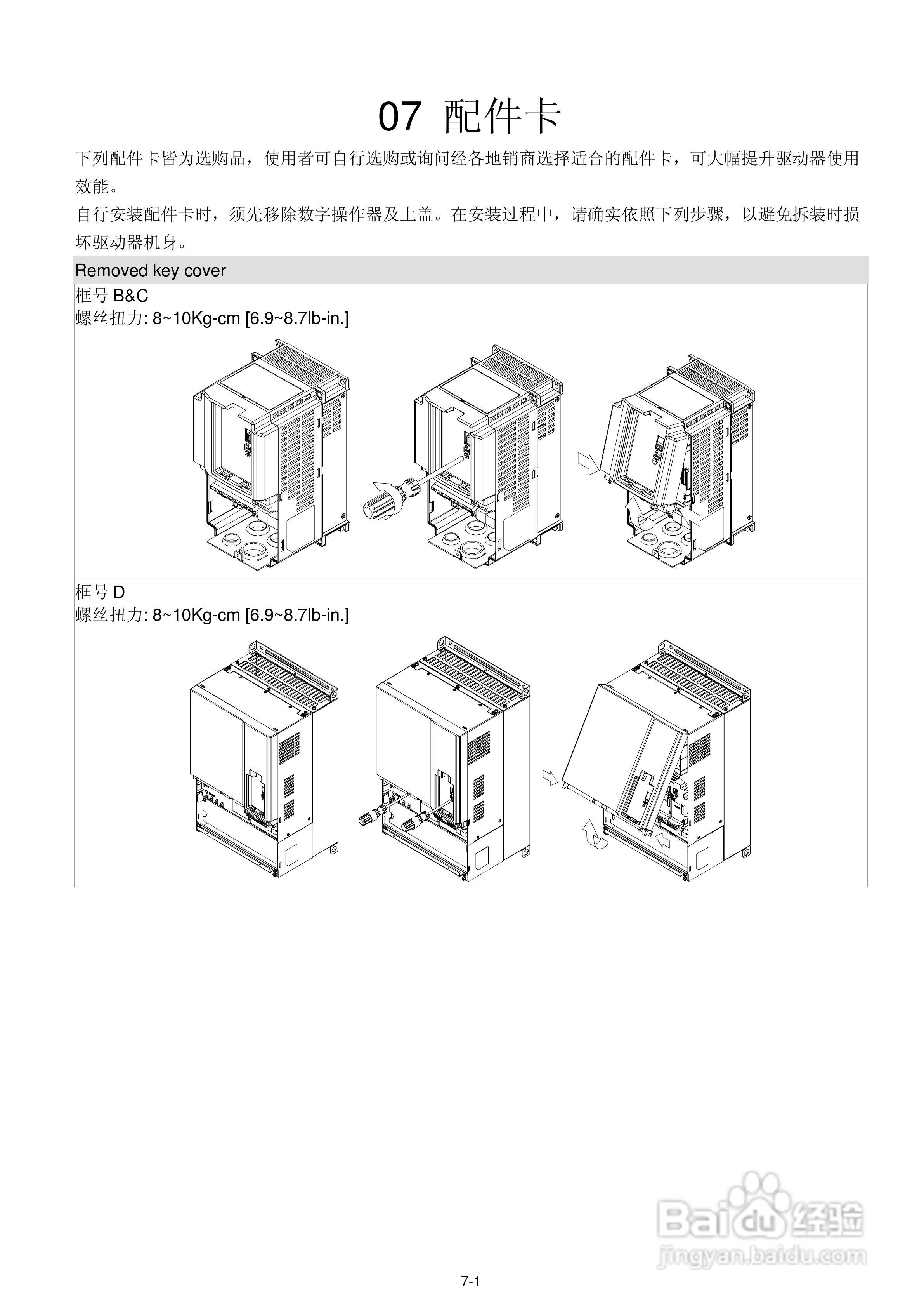 台达AFE2000主动式电源回生单元使用手册:[4]