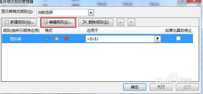 Excel录入数据时,自动判断输入是否有误