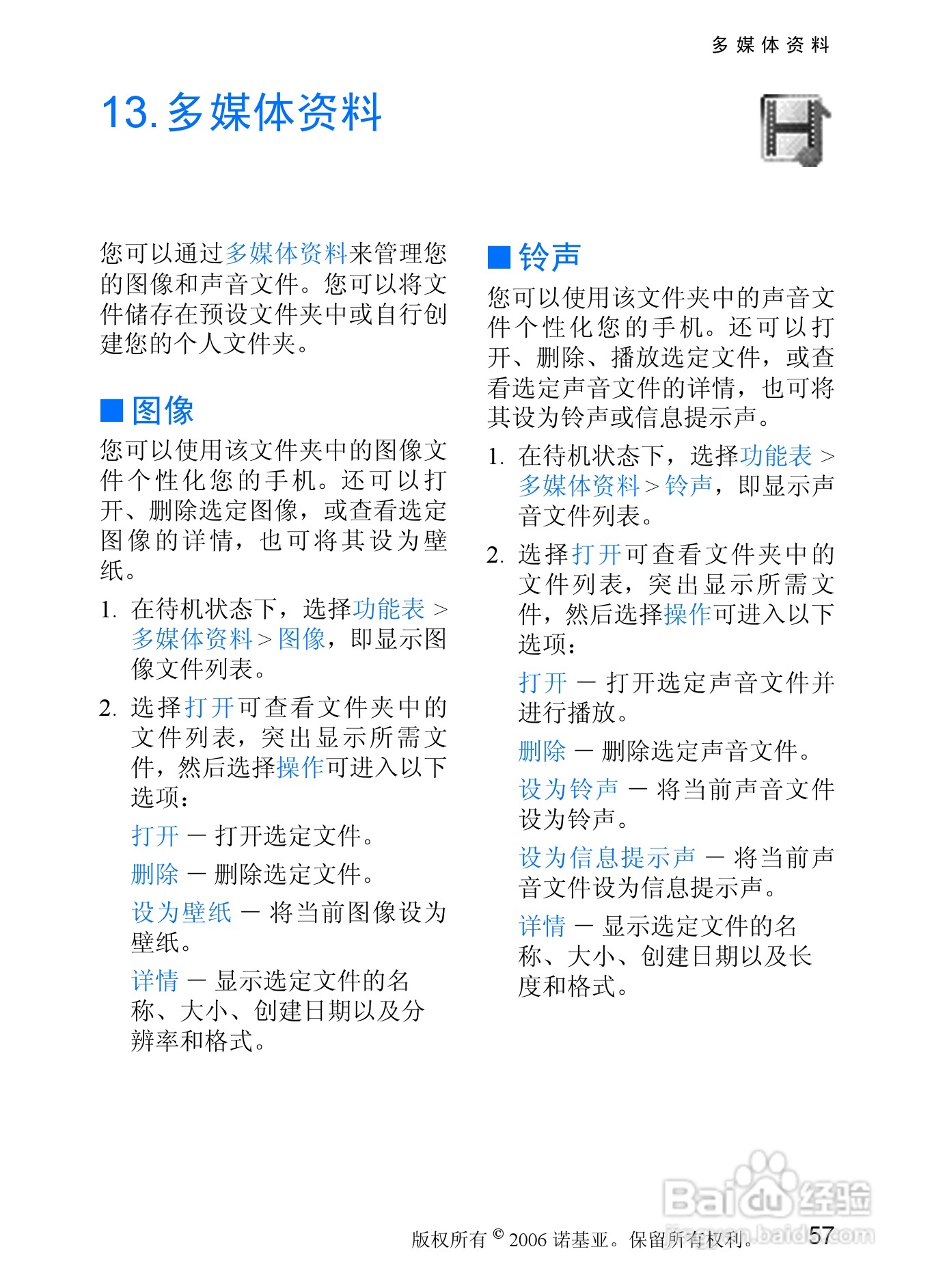 诺基亚1315手机使用说明书:[6]