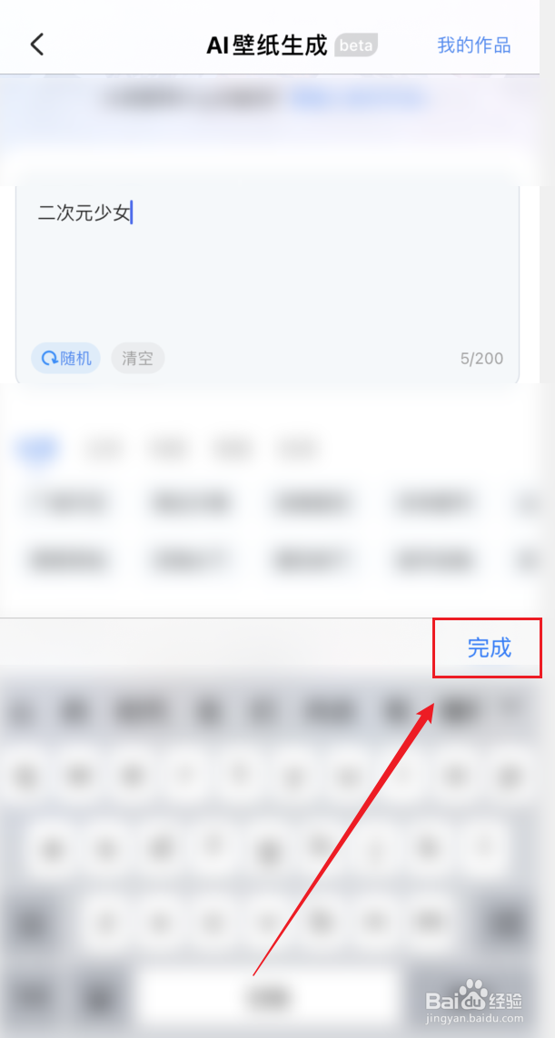 iScreen如何进行AI壁纸制作