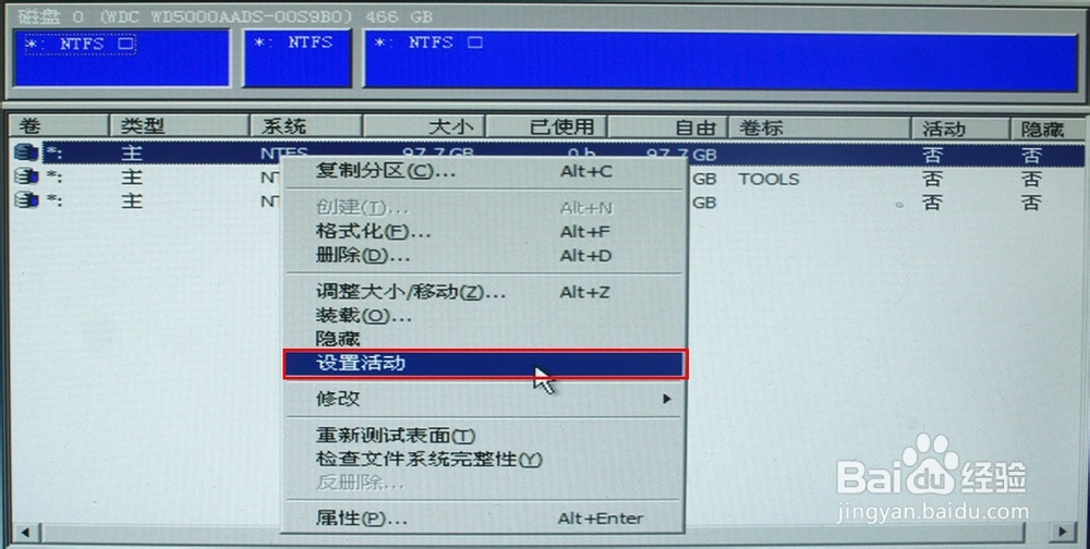 Ghost xp 装机流程