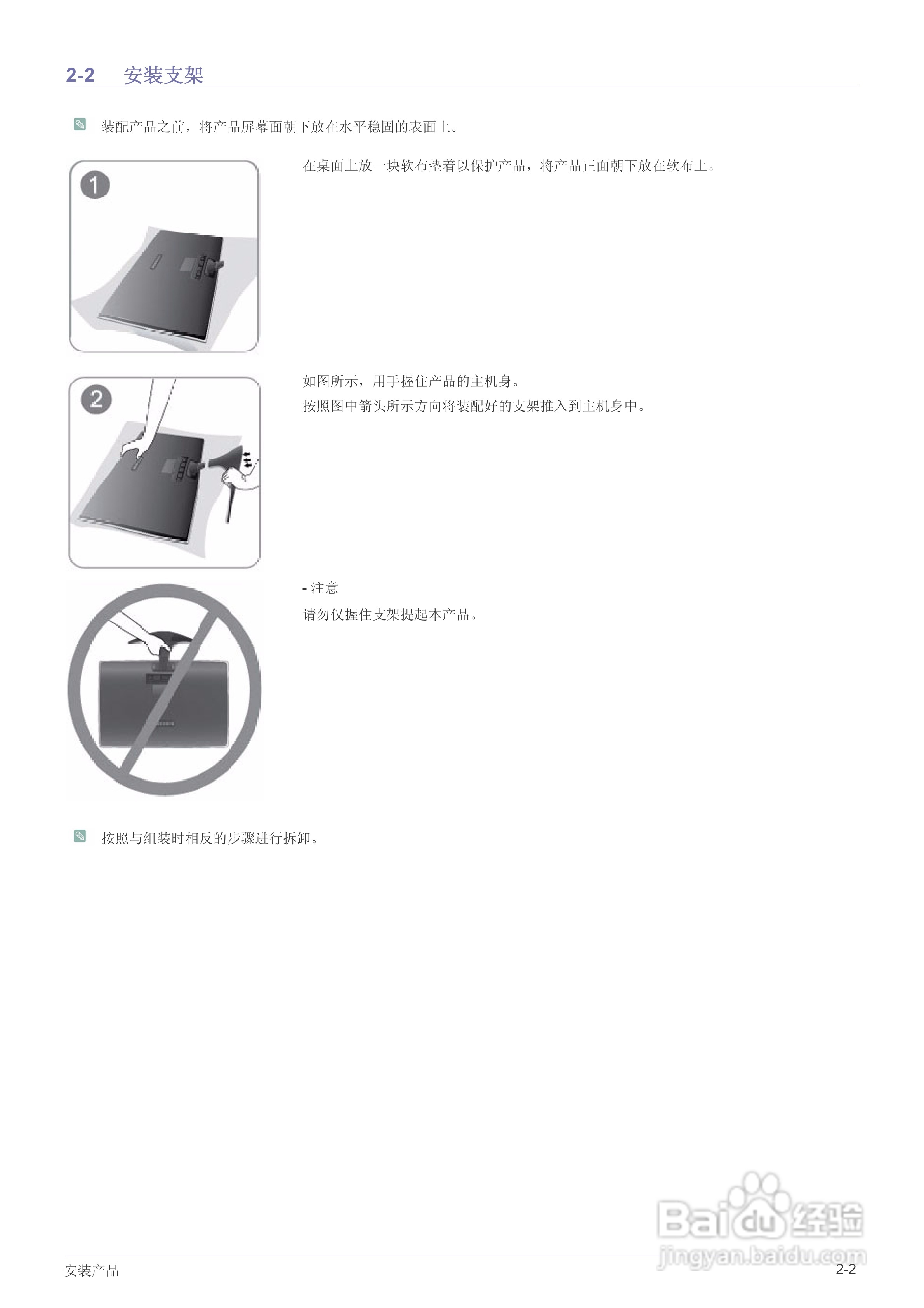 三星BX2235液晶显示器使用说明书:[2]