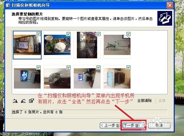 如何将iPhone4s手机内照片复制到电脑