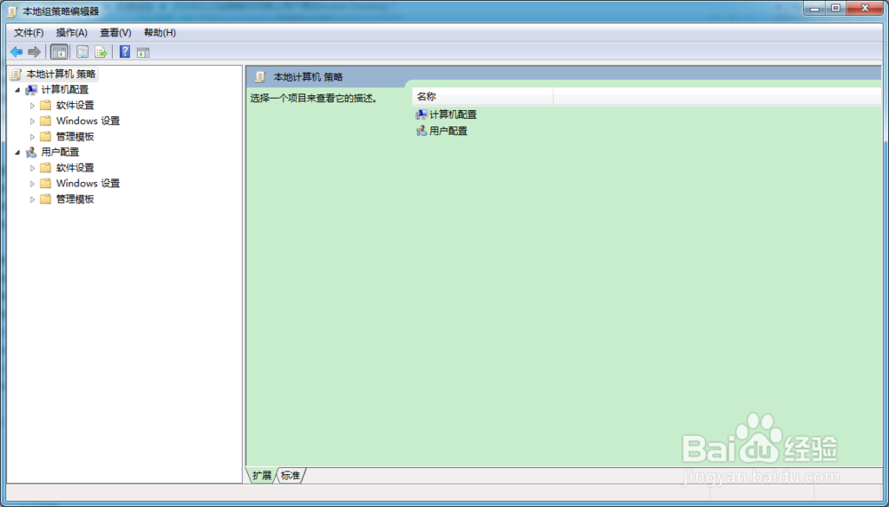 <b>组策略如何禁止用户更改Active Desktop</b>