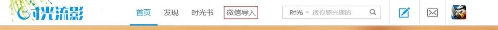 怎么做一本微信书?
