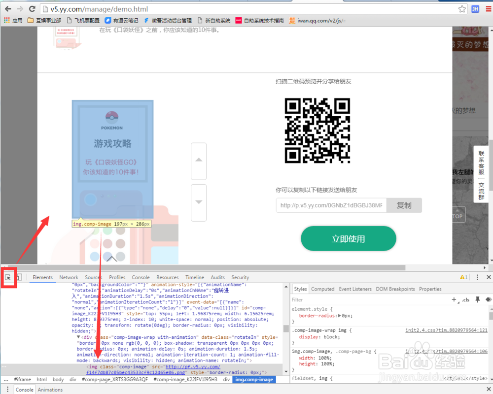 在手机看到好的H5素材,怎么获取呢?