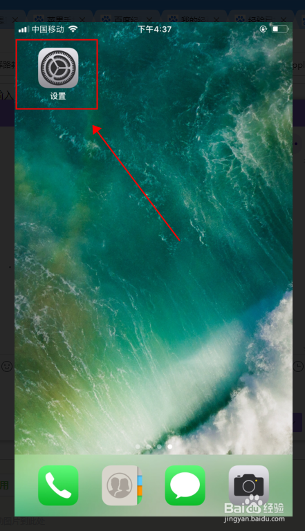 苹果手机查询IMEI号的三种方法