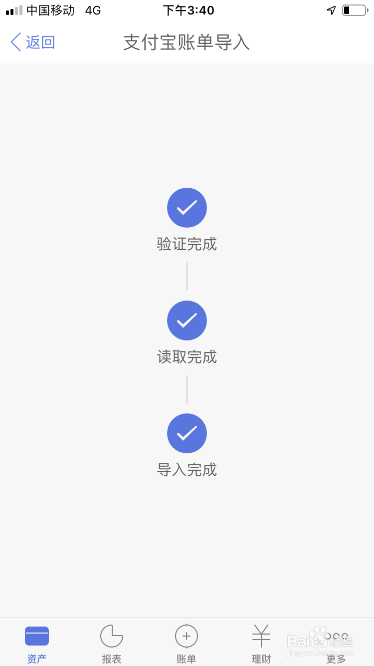 如何在口袋记账中同步支付宝数据