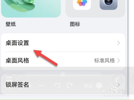 荣耀手机怎么开启页面下拉搜索功能