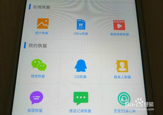 手机以前存的相片怎么样可以找回