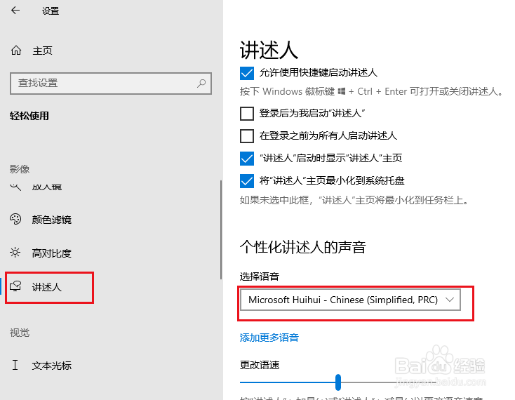 Windows 10 如何更改