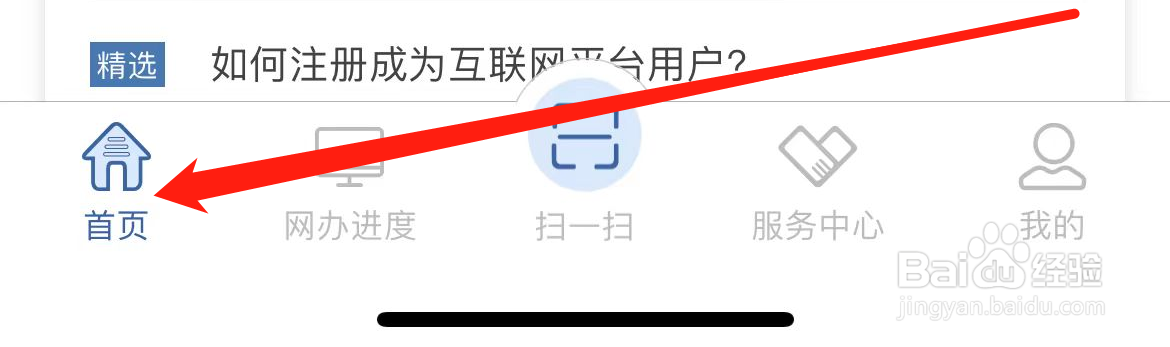 交管12123如何查看电子学习驾驶证明