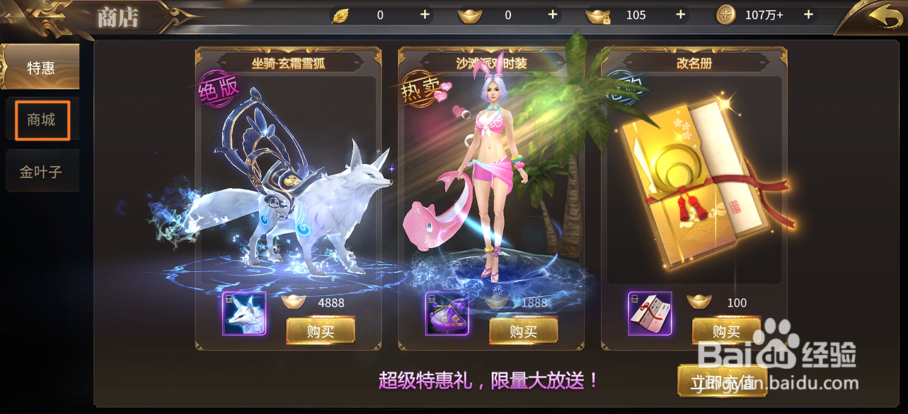 绝世武林的传承丹在哪里可以买到
