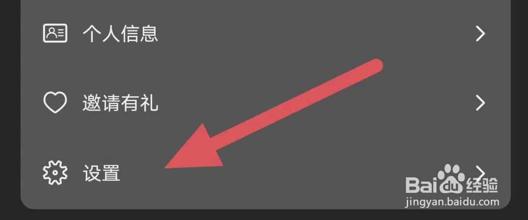 聚离如何查看用户协议