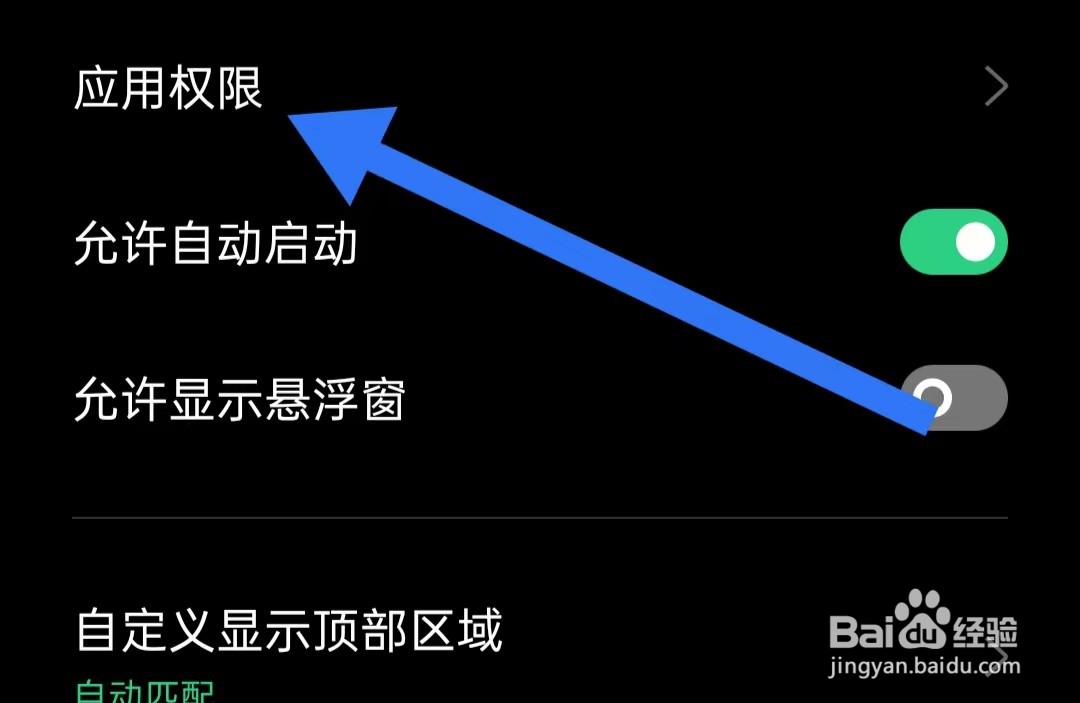 上游新闻软件如何开启短信权限
