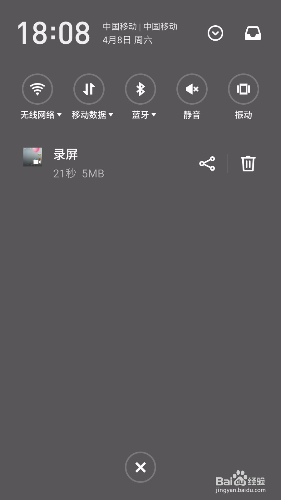 魅族手机如何制作录屏