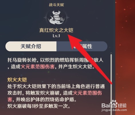 托马天赋升级顺序