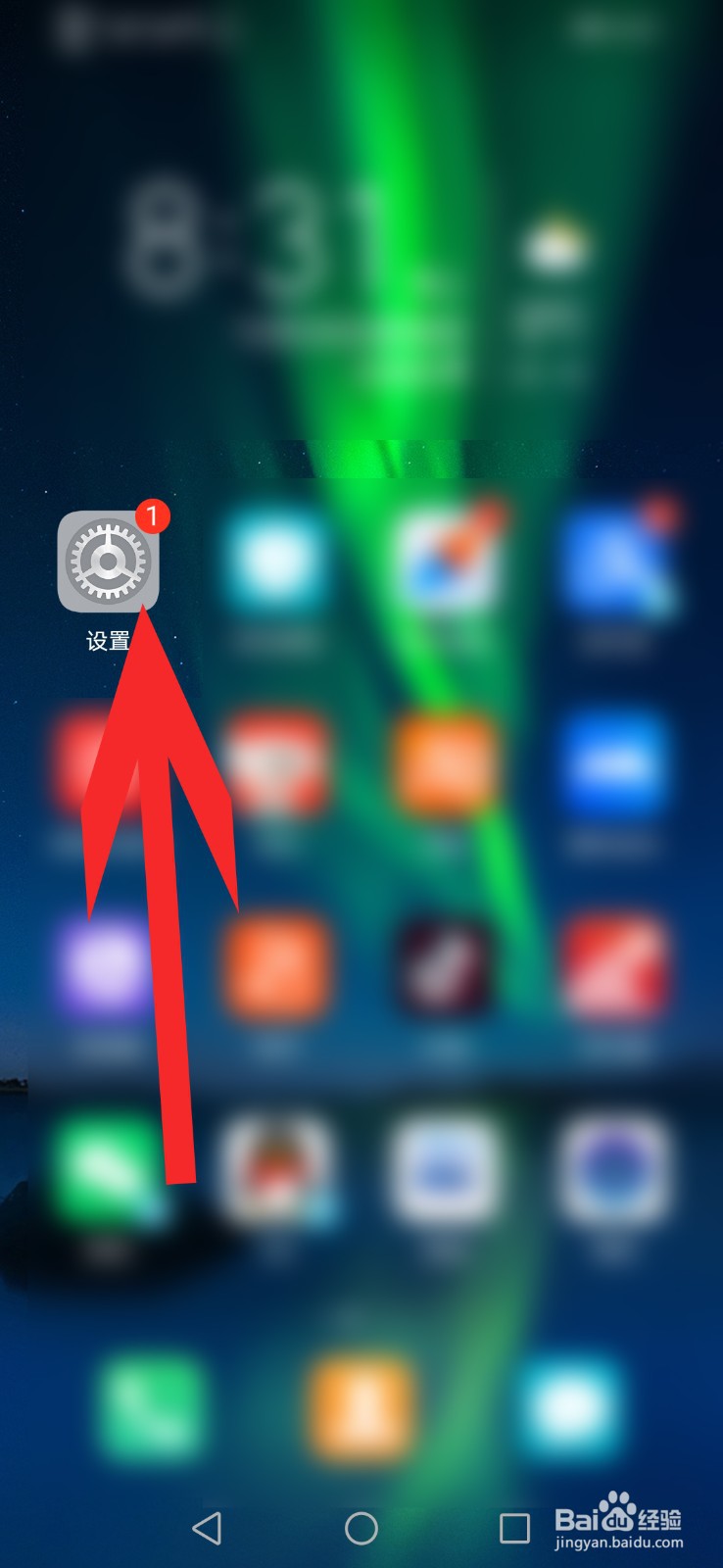 华为手机如何开启锁屏显示步数功能