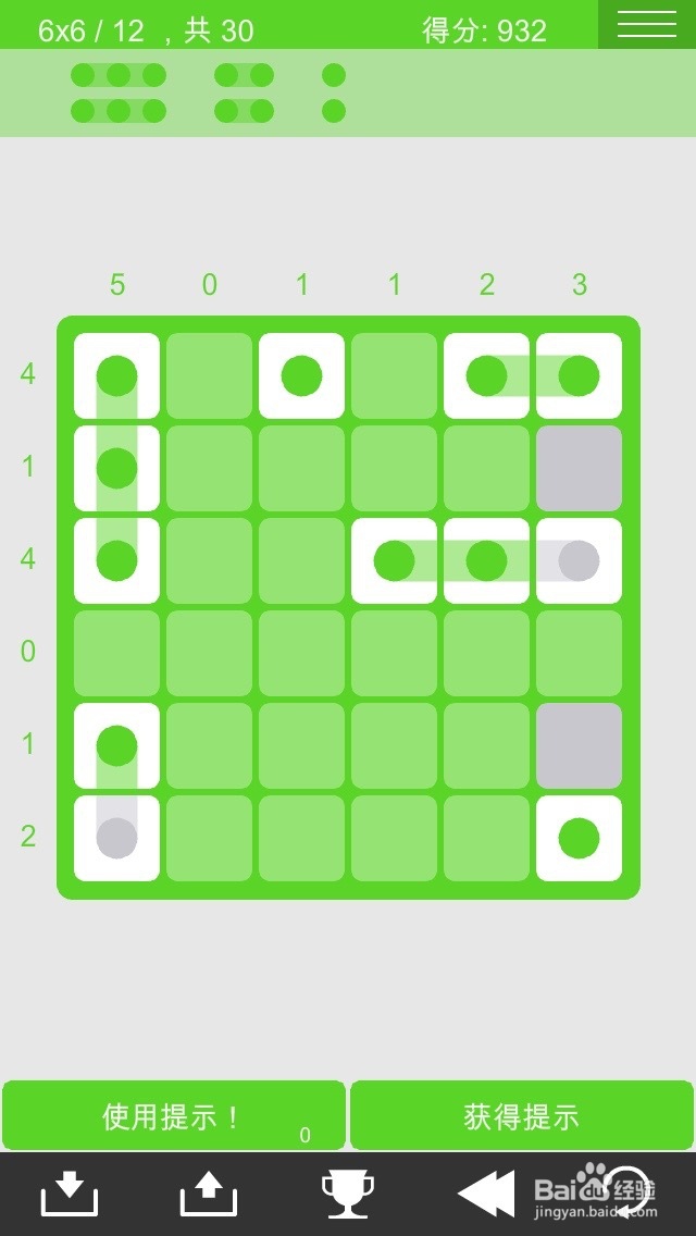 logic dots 逻辑点点 简单6*6过关图攻略（1）