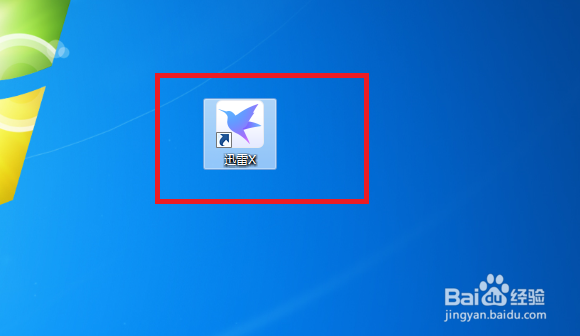 迅雷X怎么设置开机不自动启动