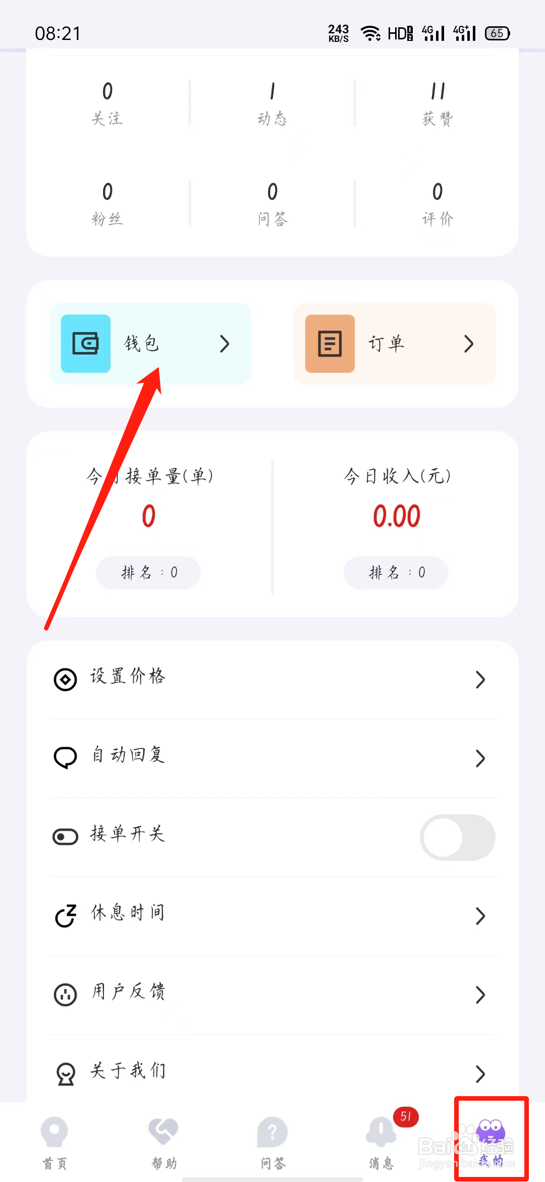 岸涌如何充值蛙币