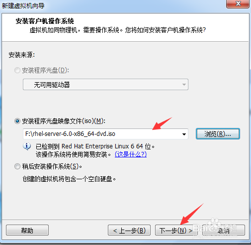 VMware手动安装linux