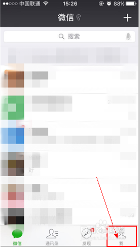 微信朋友圈怎么把图片设置为私密