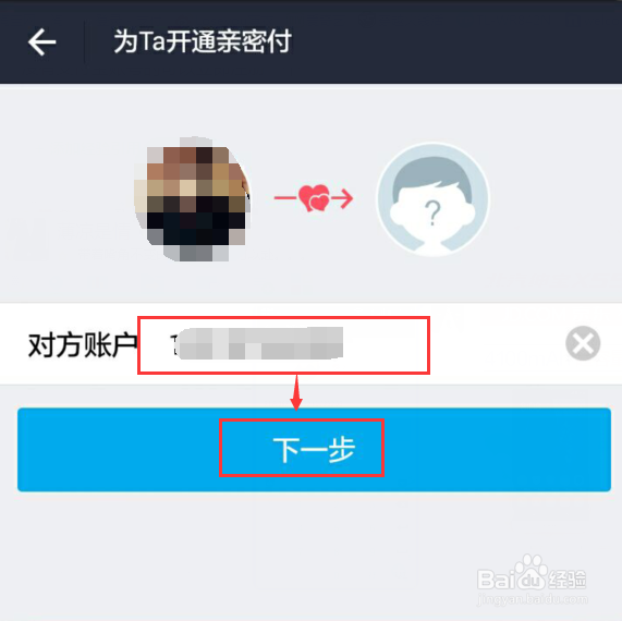怎么开通支付宝亲密付