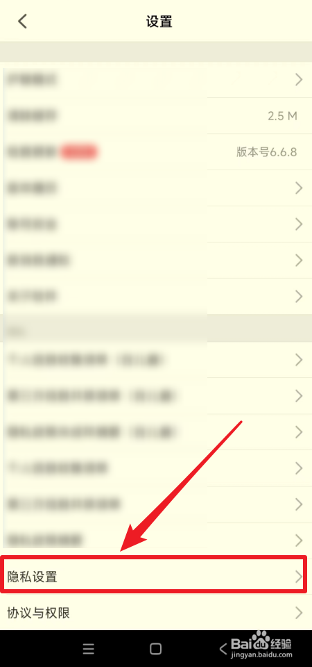 如何关闭智慧中小学个性化推荐