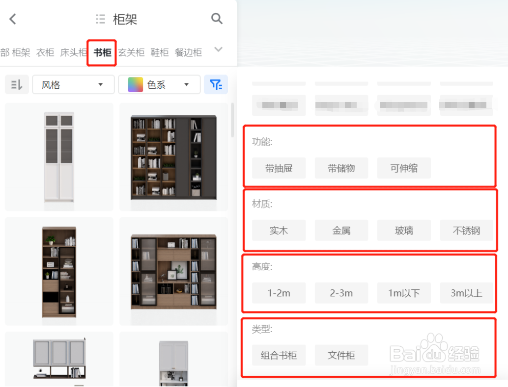酷家乐家具模型有哪些新增标签