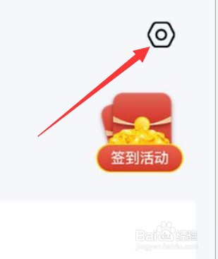八赚兼职APP如何注销账号