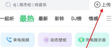 铃声多多怎样剪辑铃声