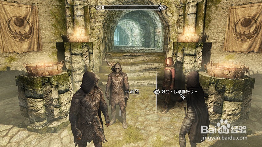 上古卷轴5重建三人组任务