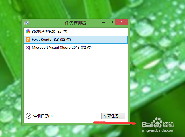 怎么把电脑的后台运用程序退出？