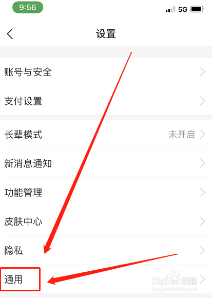 支付宝在哪关闭刷新音效