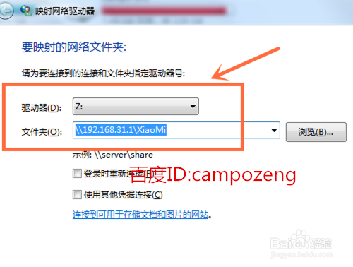 小米路由器内置硬盘共享文件怎么用电脑访问