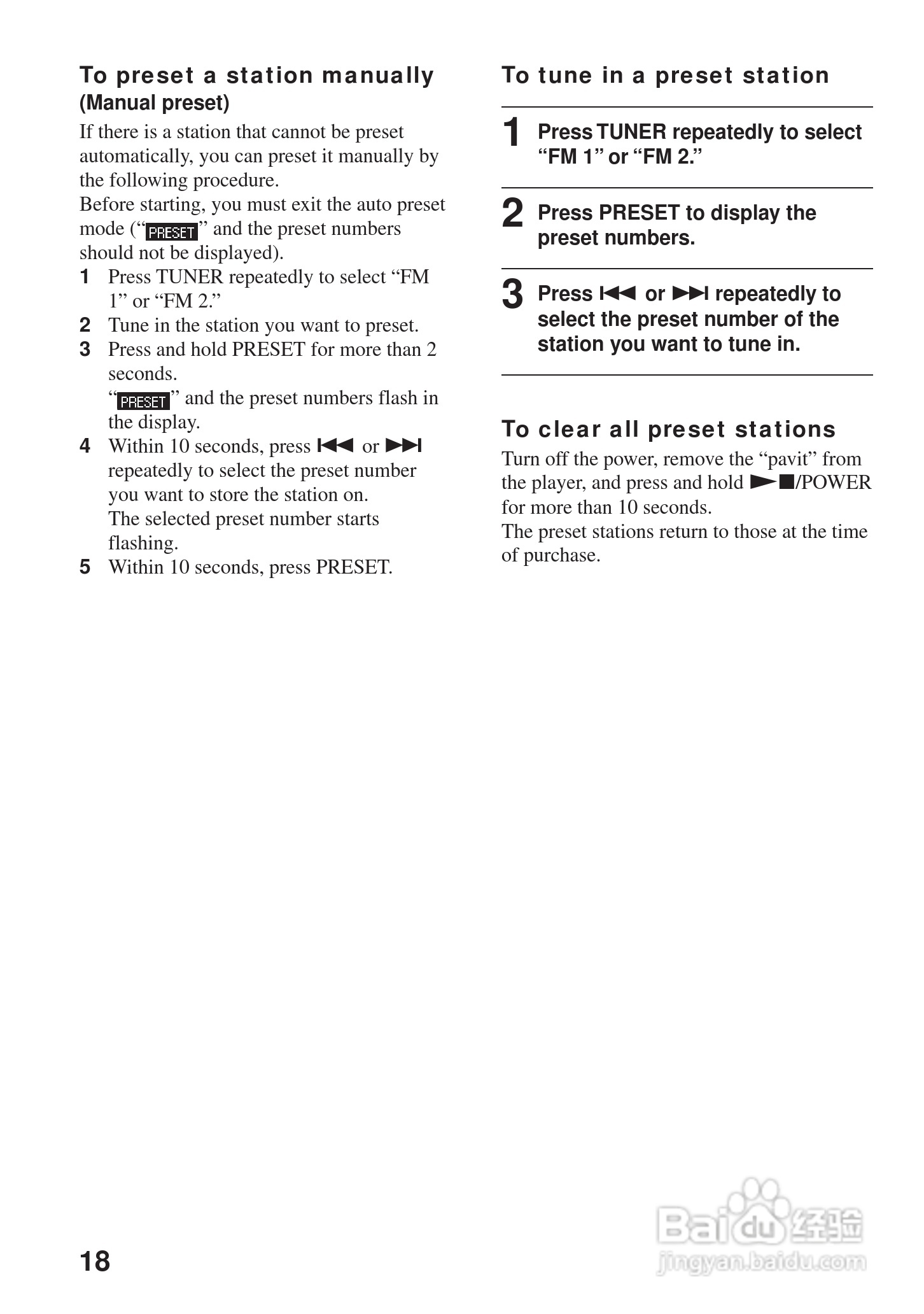 aiwa爱华AZ-RS1随身听使用说明书:[2]