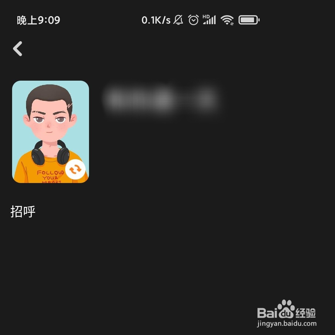 探探软件怎么切换招呼的头像