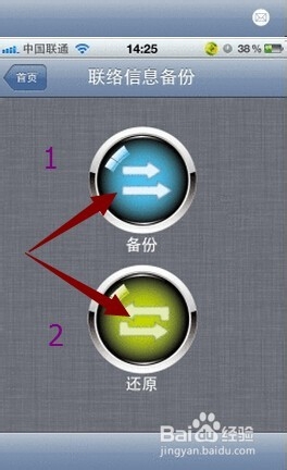 如何使用iPhone上的U盘 i-FlashDrive