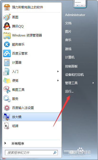 U盘如何设置为只读模式