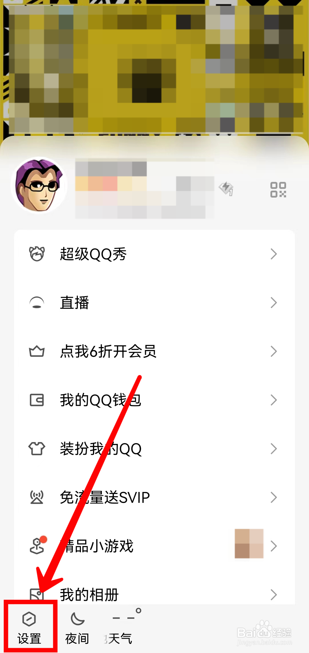 怎样申请新的QQ号