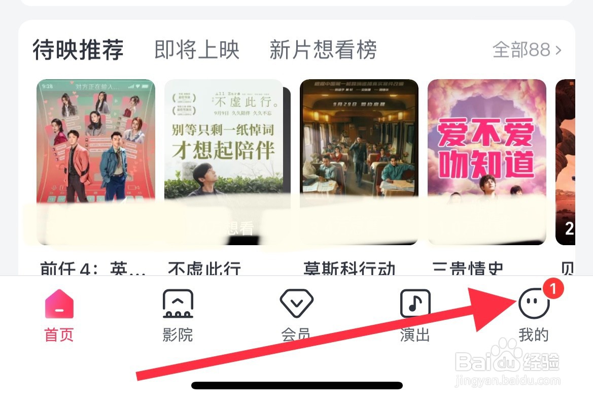 淘票票如何添加收货地址