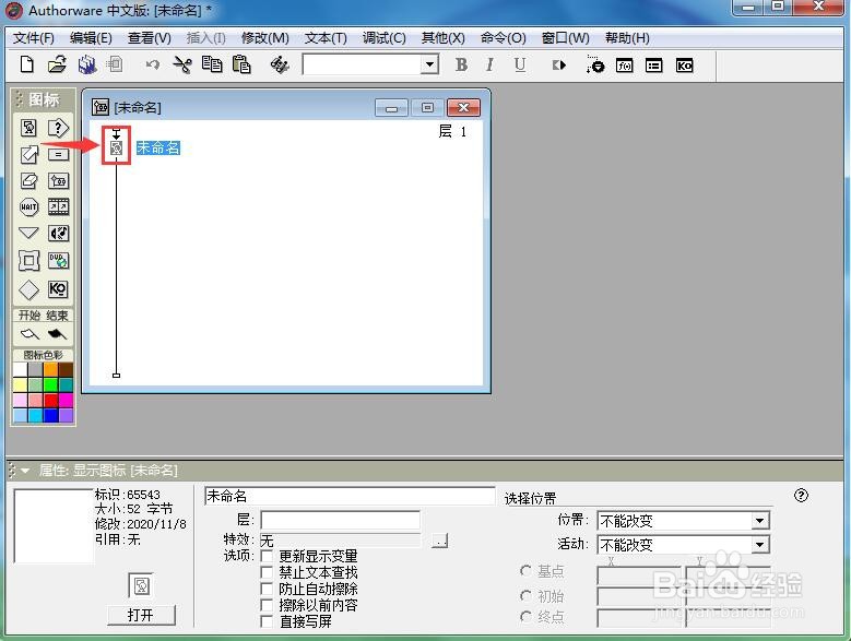 AW中给正方形添加紫色斜条纹图案