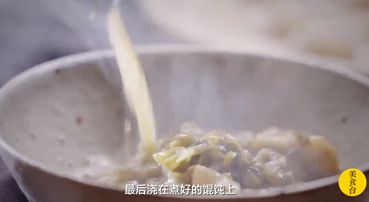雪菜黄鱼大馄饨怎么做