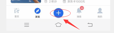 手机上如何用百家号发布文章