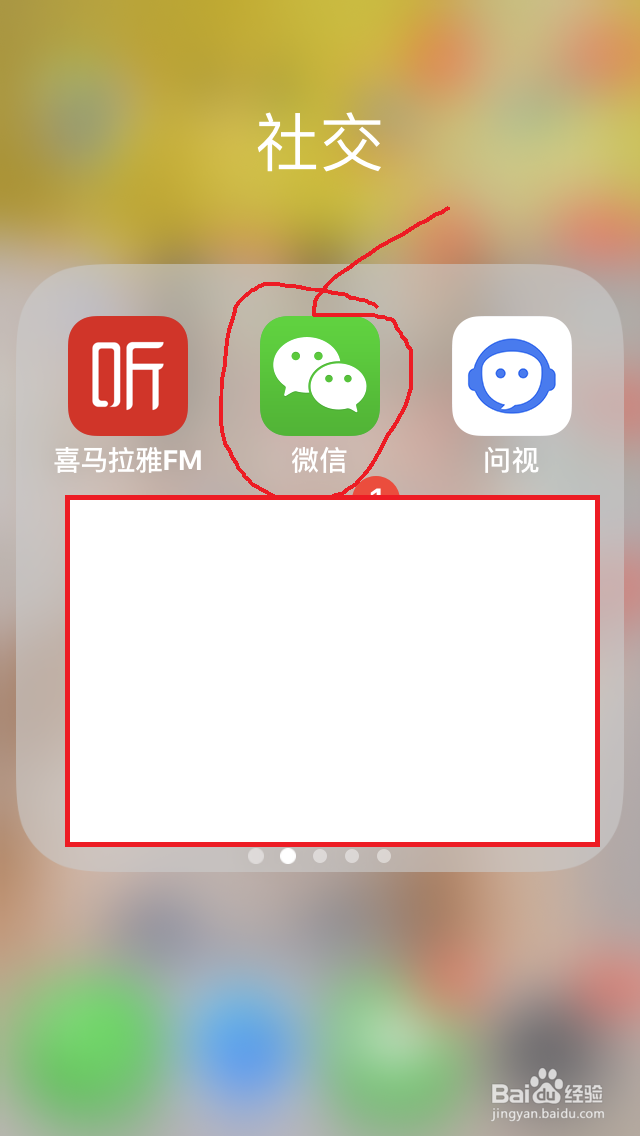手机微信自定义聊天“字体大小”详细教程