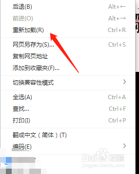 中国制造网如何刷新