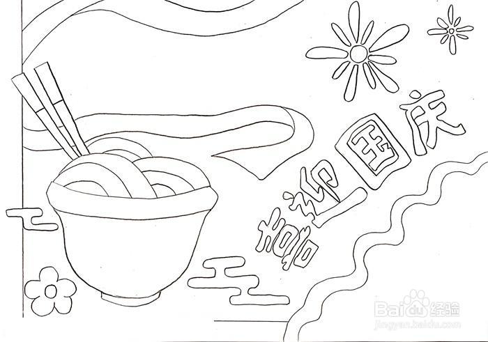 小学生一年级国庆节手抄报